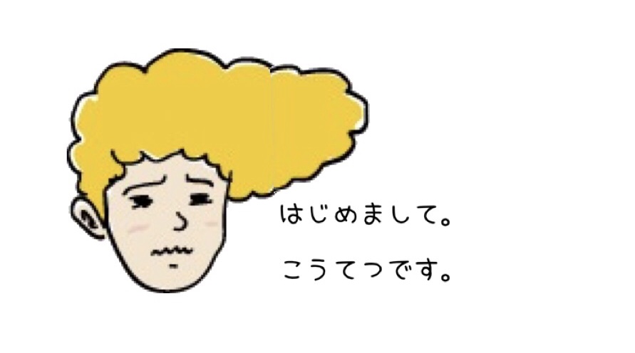 プロフィール